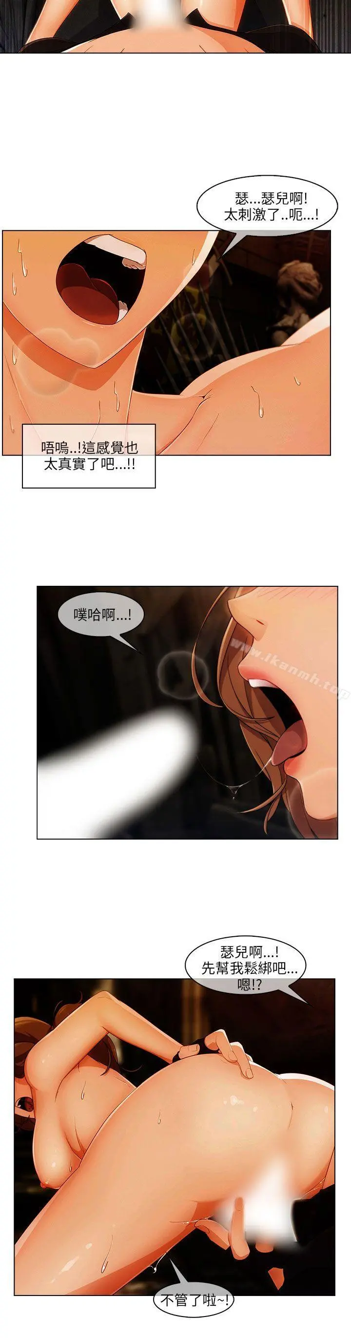 湘亚:积极追求攻势 - 第19话 - page 18