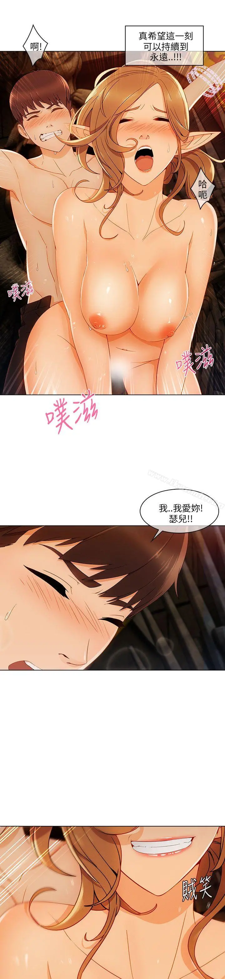 湘亚:积极追求攻势 - 第19话 - page 19