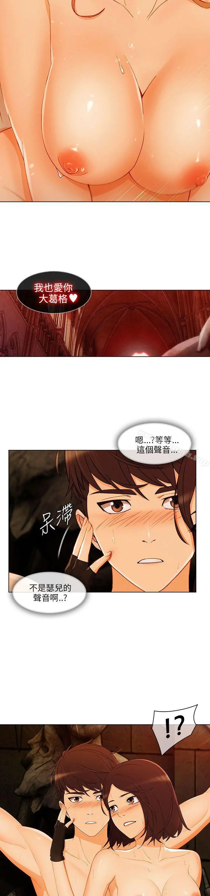 湘亚:积极追求攻势 - 第19话 - page 20