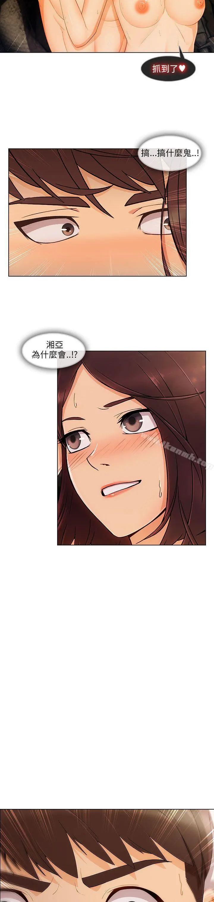 湘亚:积极追求攻势 - 第19话 - page 21
