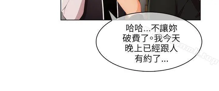 湘亚:积极追求攻势 - 第19话 - page 25