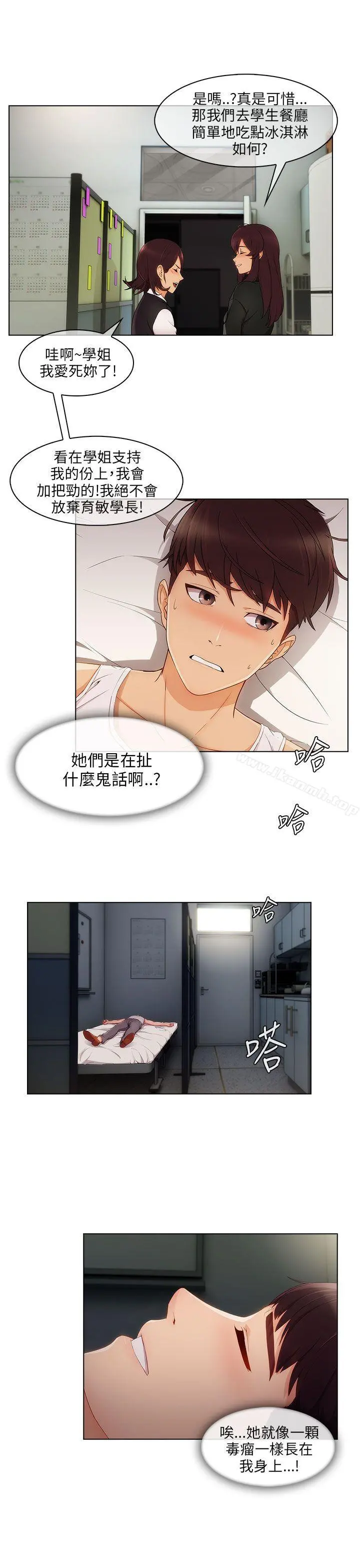 湘亚:积极追求攻势 - 第19话 - page 26