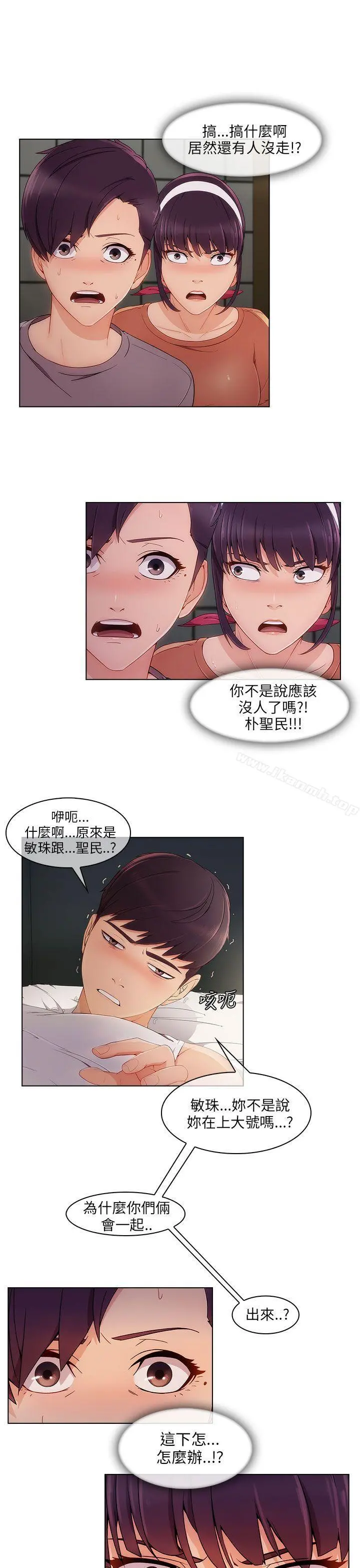 湘亚:积极追求攻势 - 第19话 - page 28