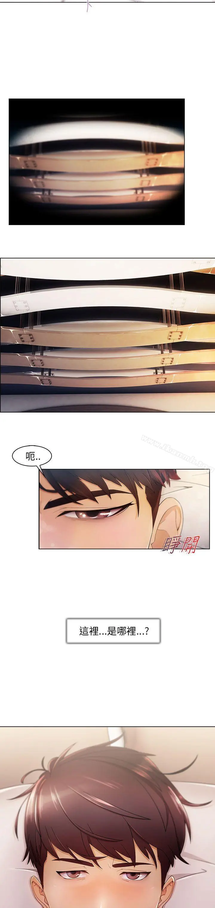 湘亚:积极追求攻势 - 第1话 - page 3