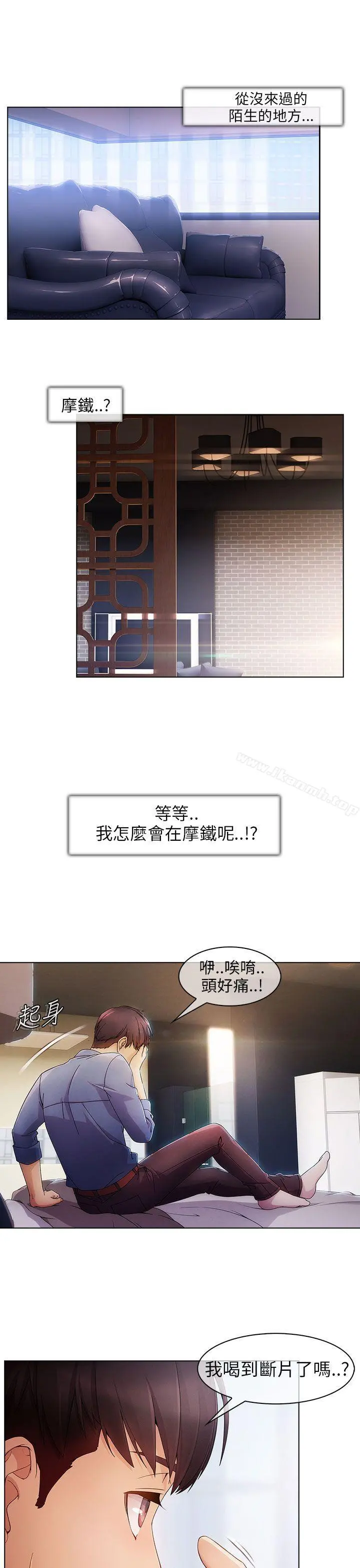 湘亚:积极追求攻势 - 第1话 - page 5