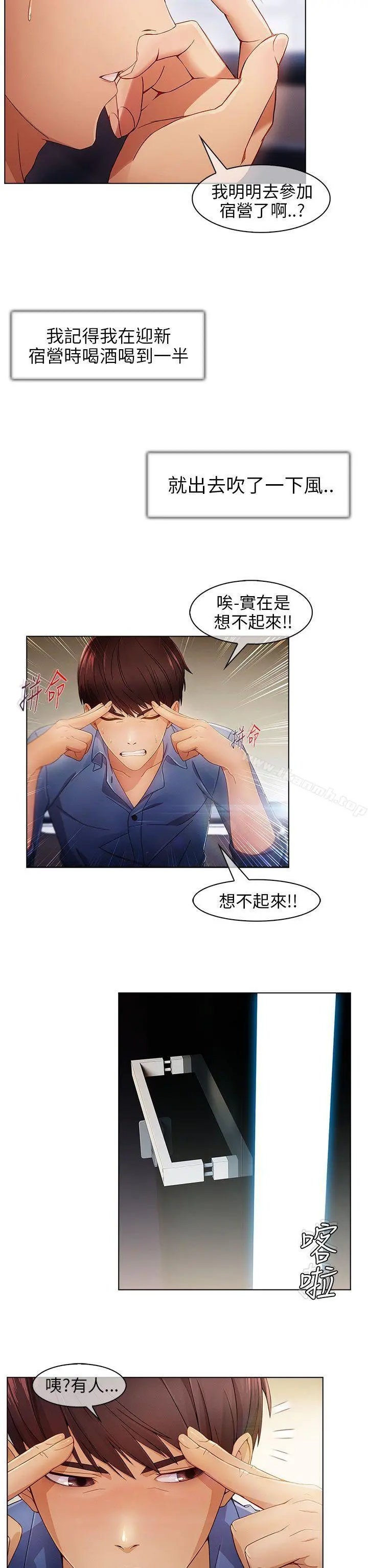 湘亚:积极追求攻势 - 第1话 - page 6