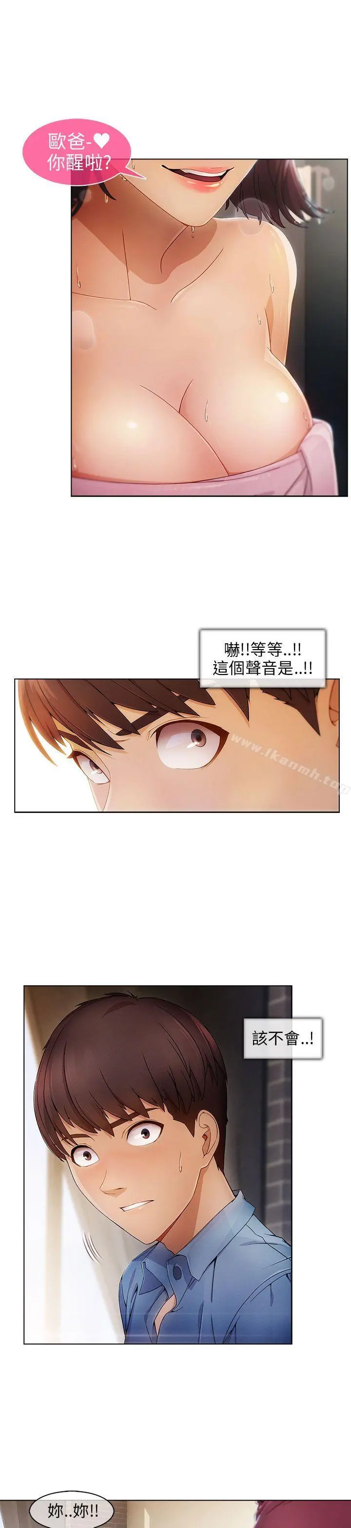 湘亚:积极追求攻势 - 第1话 - page 8