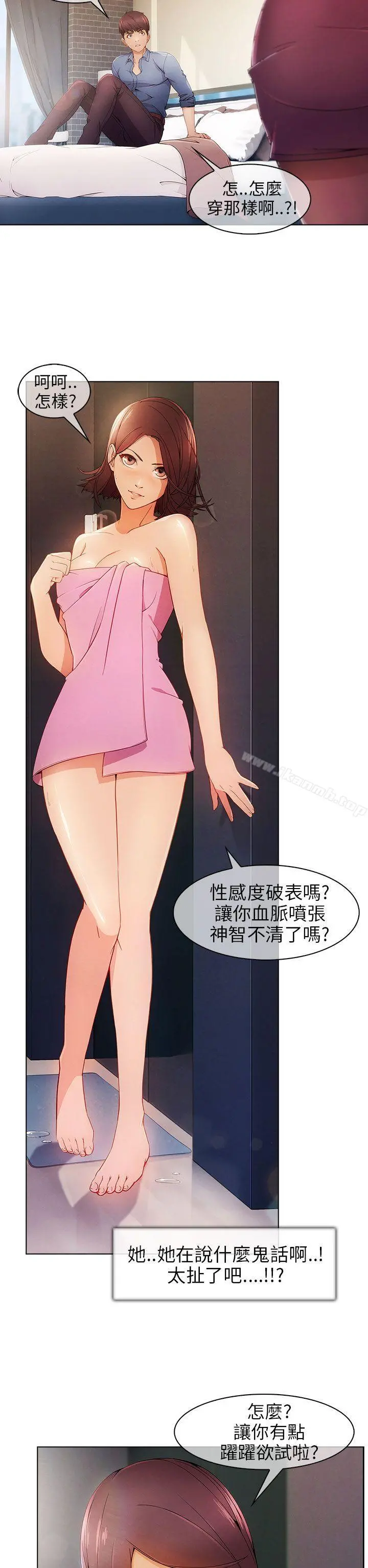 湘亚:积极追求攻势 - 第1话 - page 9