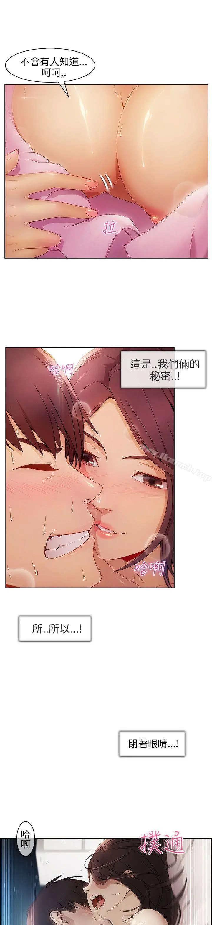 湘亚:积极追求攻势 - 第1话 - page 13