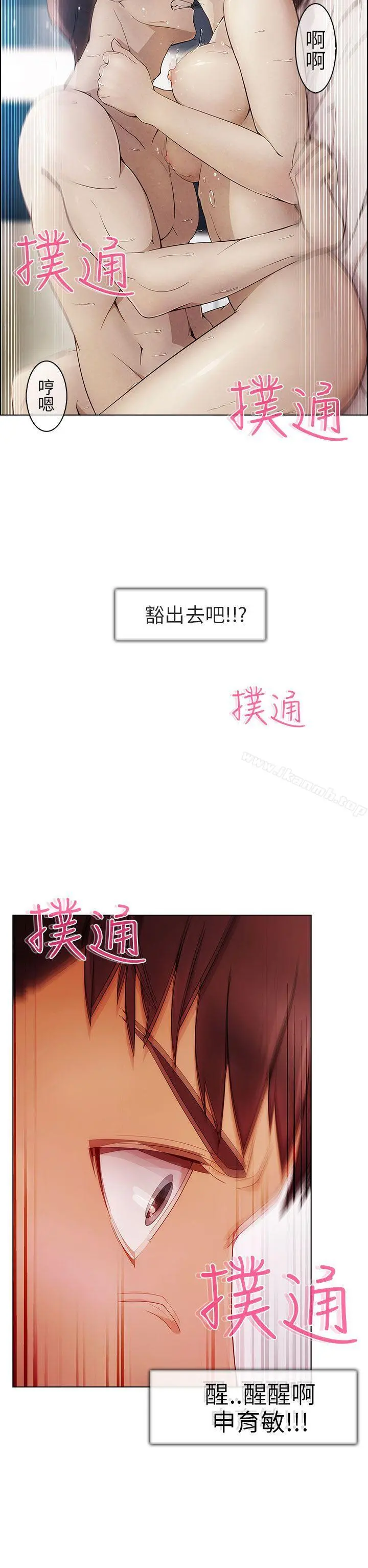 湘亚:积极追求攻势 - 第1话 - page 14