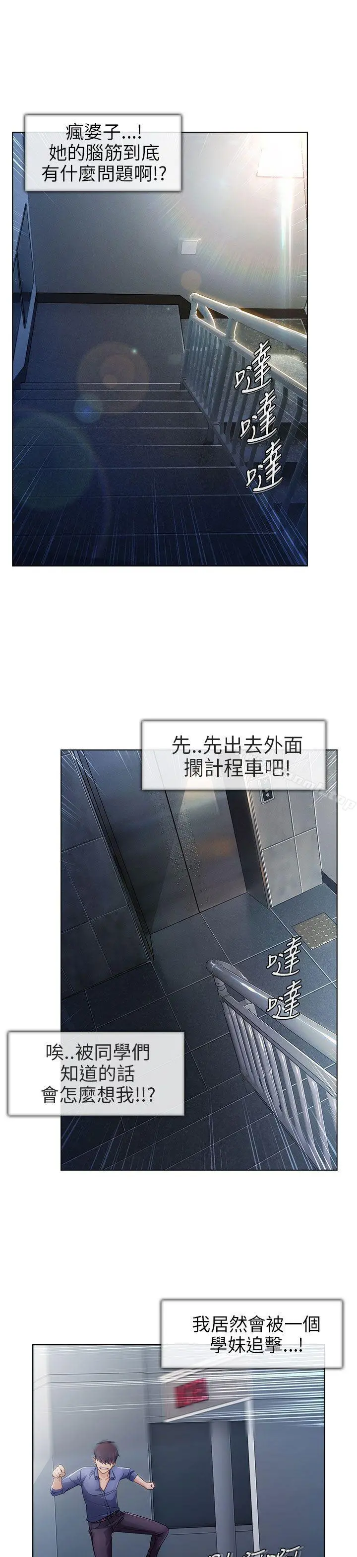 湘亚:积极追求攻势 - 第1话 - page 19