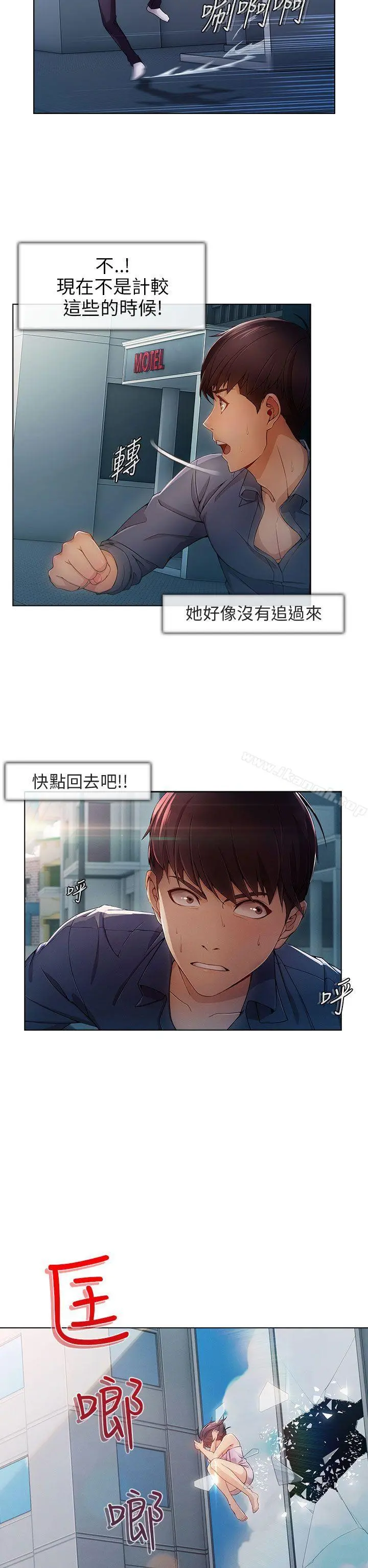 湘亚:积极追求攻势 - 第1话 - page 20
