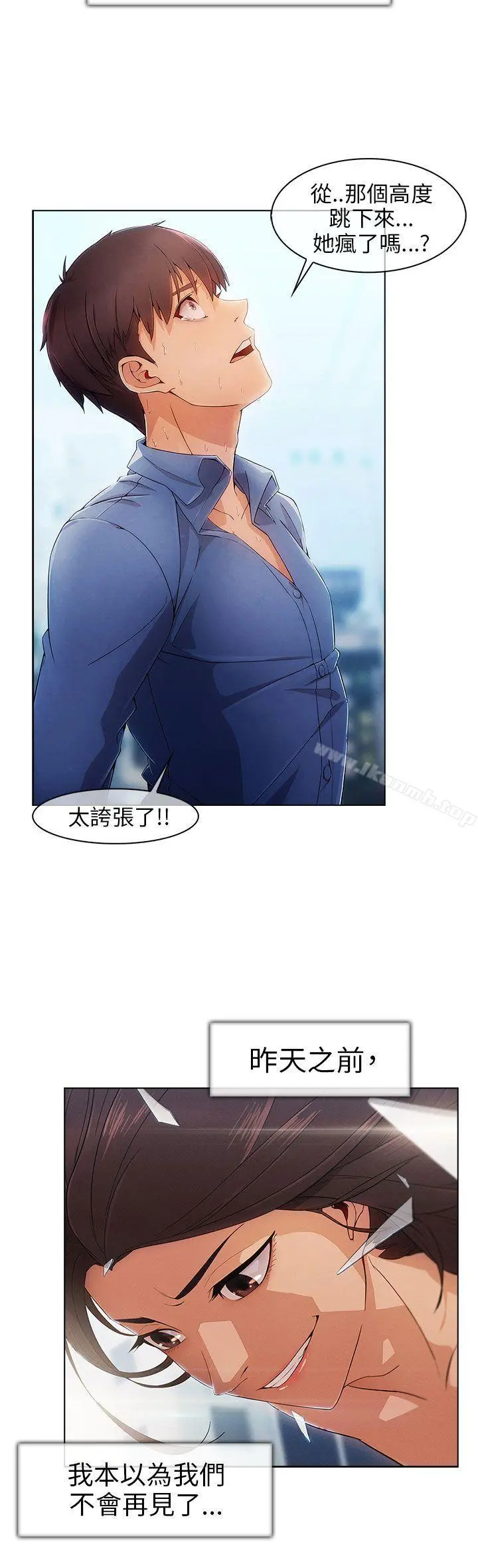 湘亚:积极追求攻势 - 第1话 - page 22