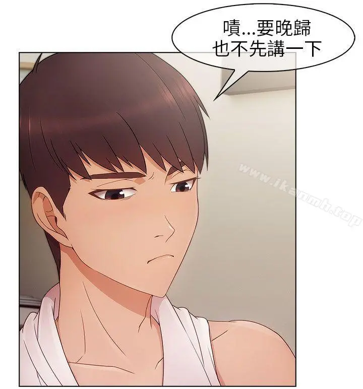湘亚:积极追求攻势 - 第1话 - page 25