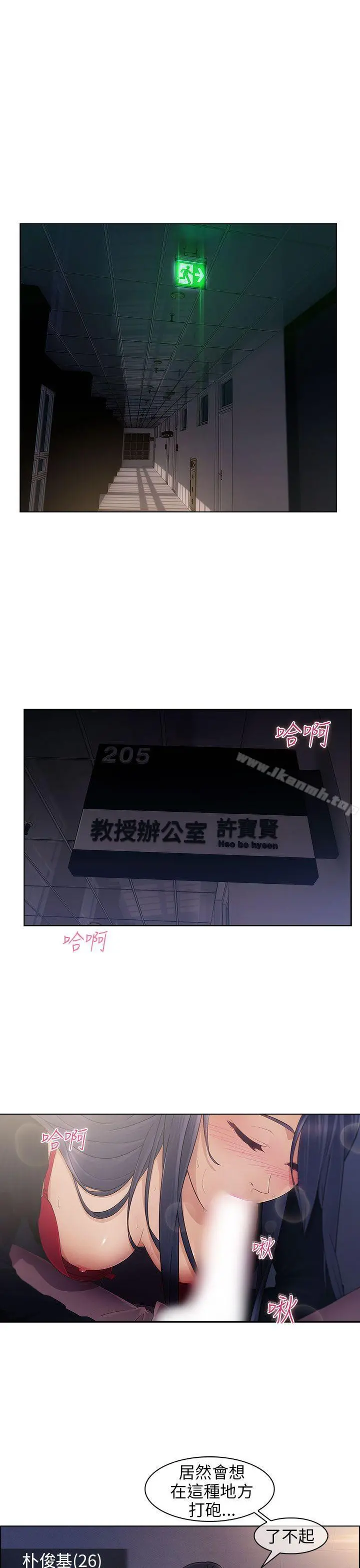 湘亚:积极追求攻势 - 第1话 - page 26