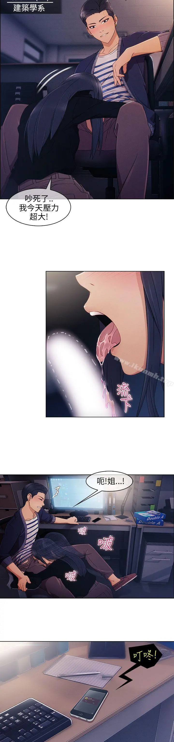 湘亚:积极追求攻势 - 第1话 - page 27