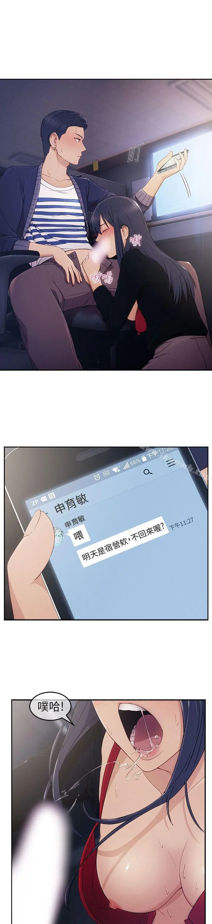 湘亚:积极追求攻势 - 第1话 - page 29