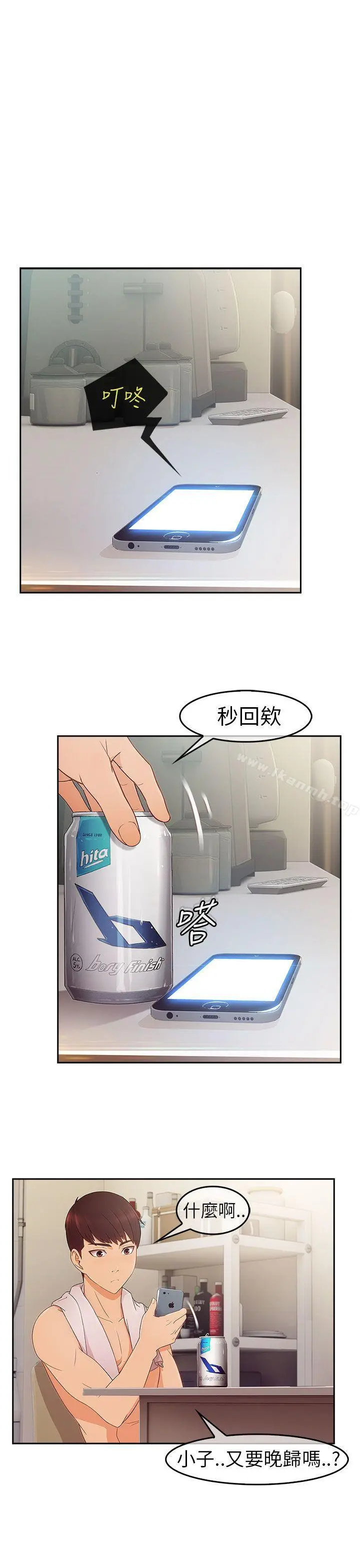 湘亚:积极追求攻势 - 第1话 - page 32