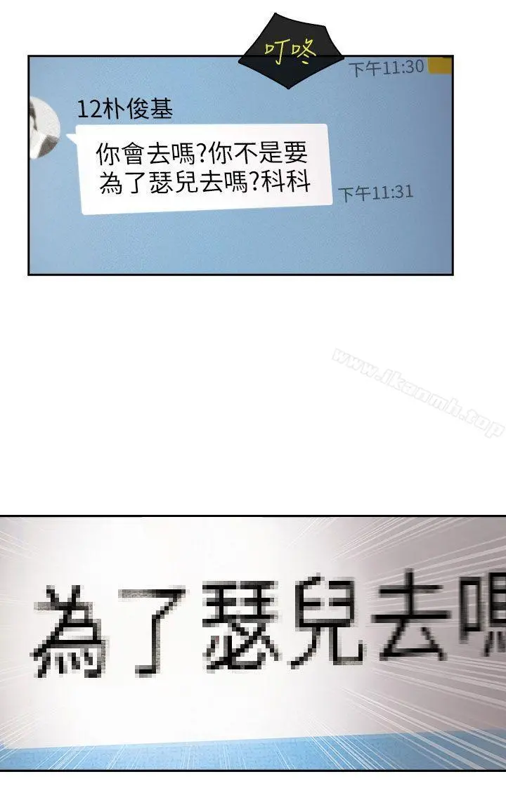 湘亚:积极追求攻势 - 第1话 - page 35