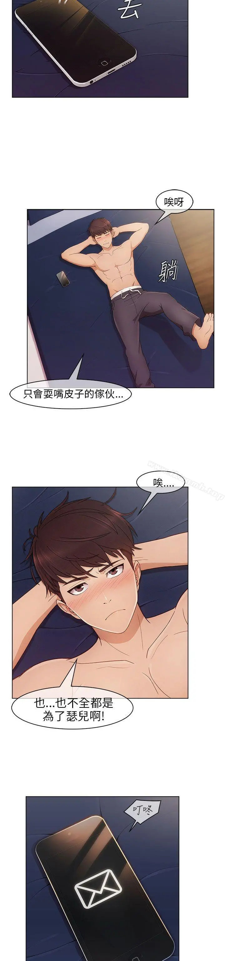 湘亚:积极追求攻势 - 第1话 - page 37