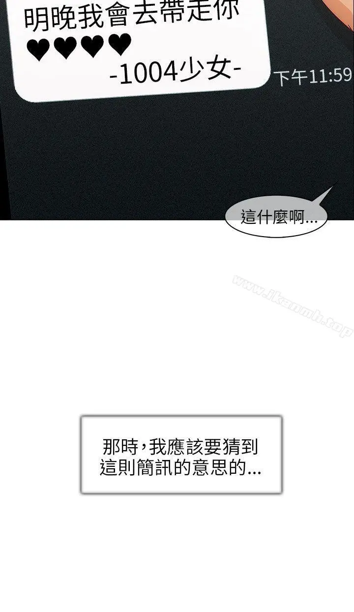 湘亚:积极追求攻势 - 第1话 - page 39