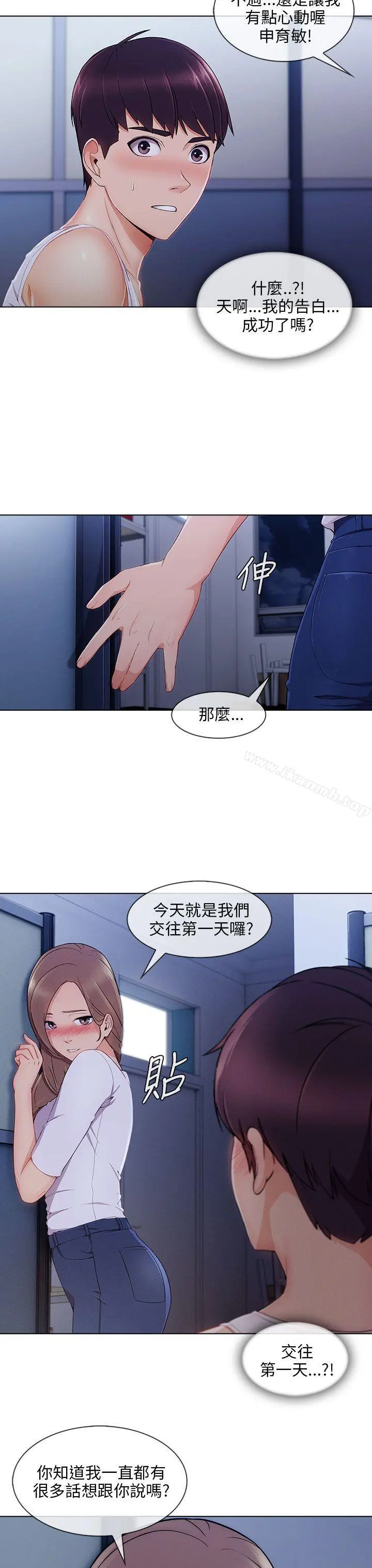 湘亚:积极追求攻势 - 第22话 - page 4