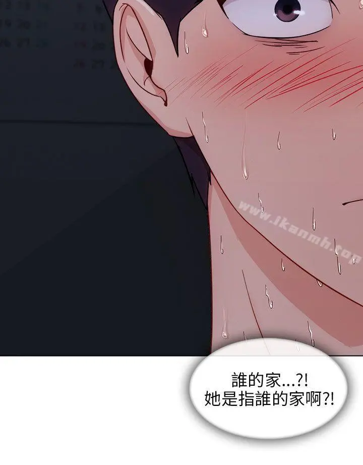 湘亚:积极追求攻势 - 第22话 - page 6