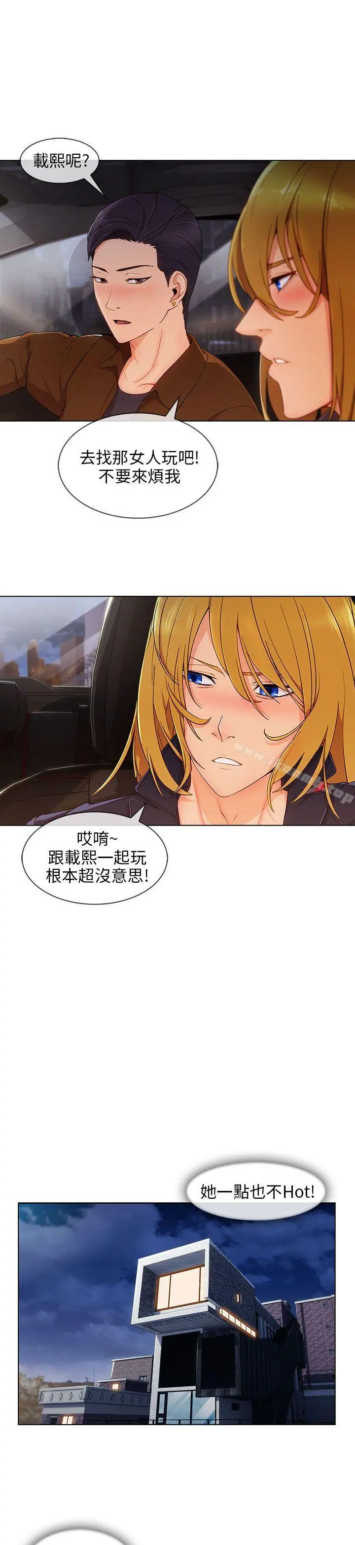 湘亚:积极追求攻势 - 第22话 - page 9