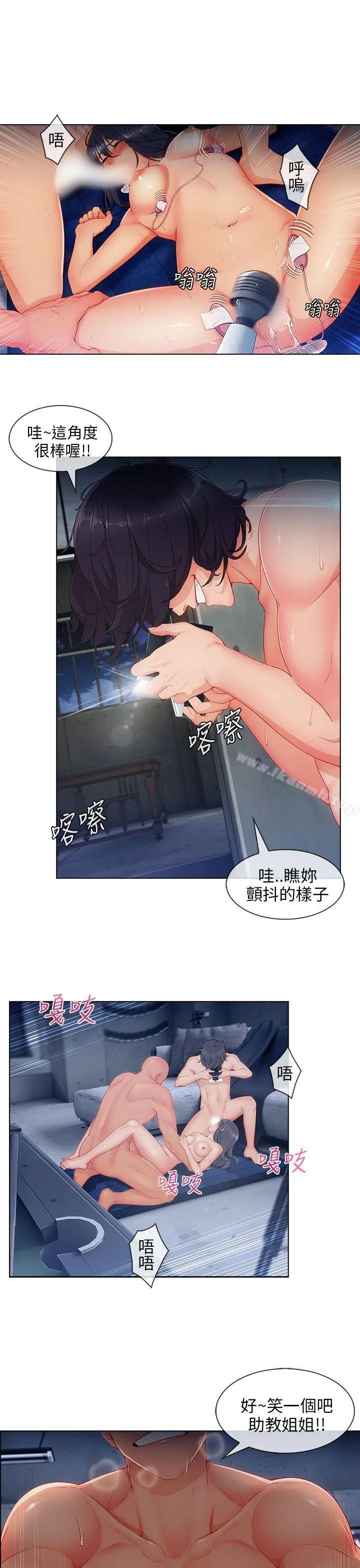 湘亚:积极追求攻势 - 第22话 - page 12