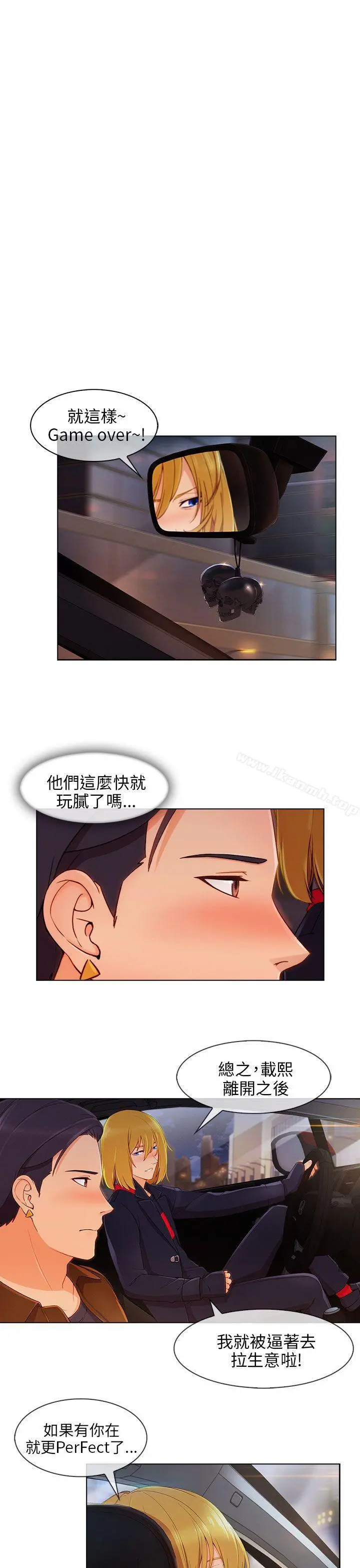 湘亚:积极追求攻势 - 第22话 - page 15