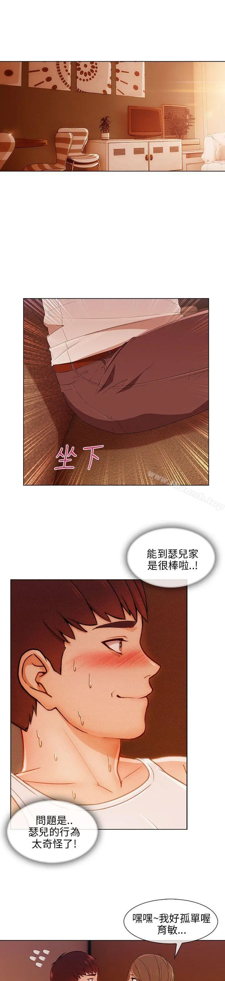 湘亚:积极追求攻势 - 第22话 - page 18