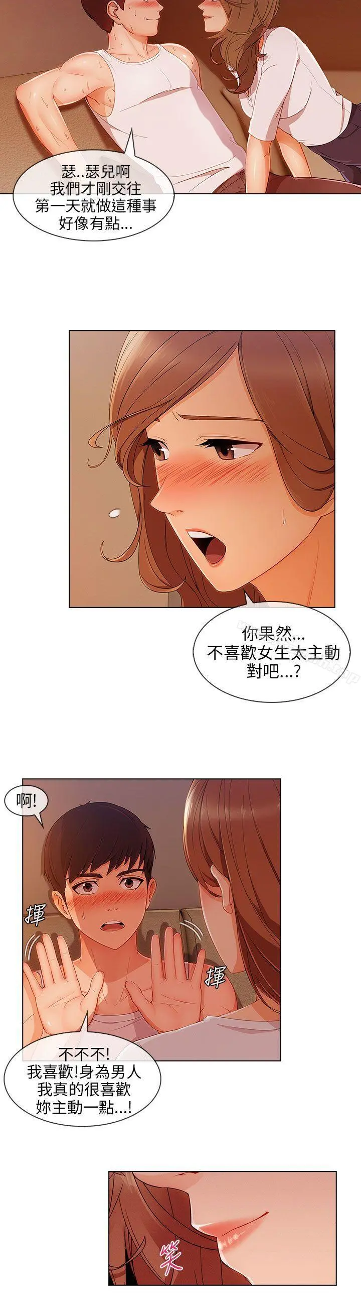 湘亚:积极追求攻势 - 第22话 - page 19