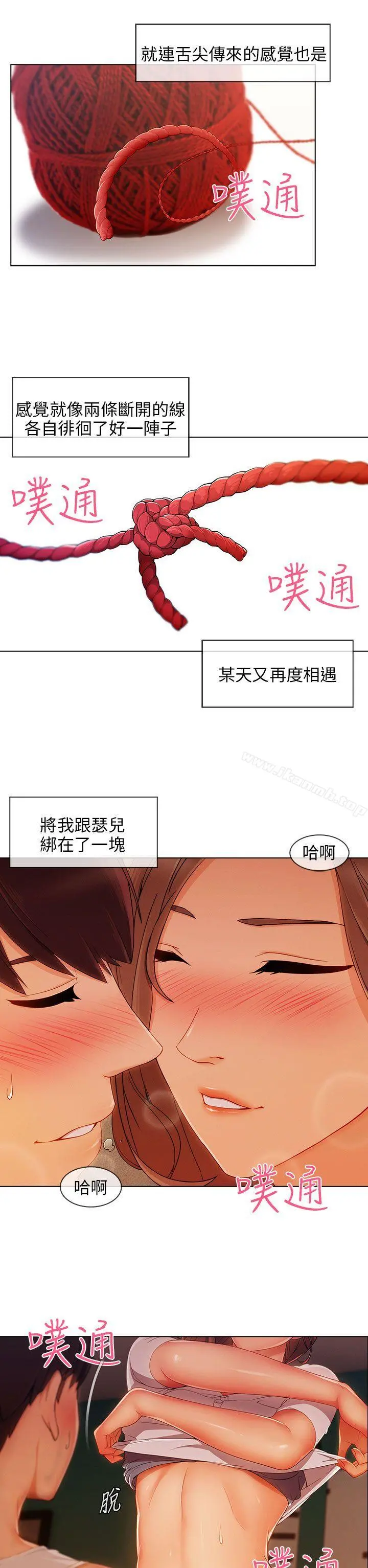 湘亚:积极追求攻势 - 第22话 - page 21