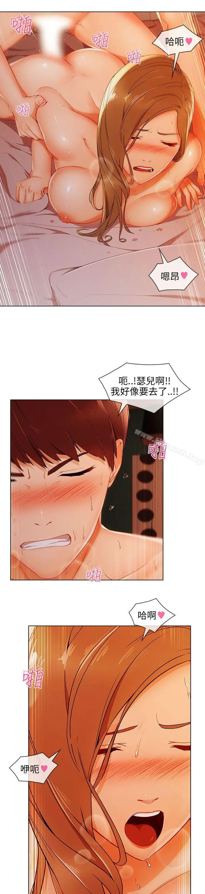 湘亚:积极追求攻势 - 第22话 - page 27
