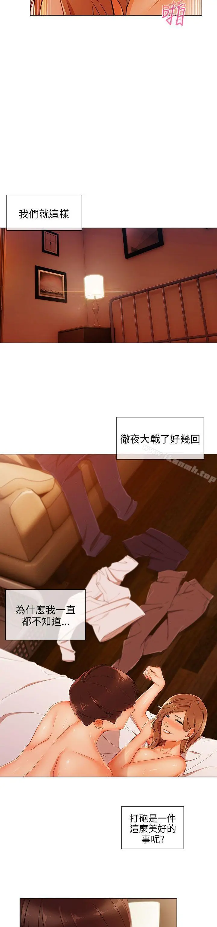 湘亚:积极追求攻势 - 第22话 - page 28