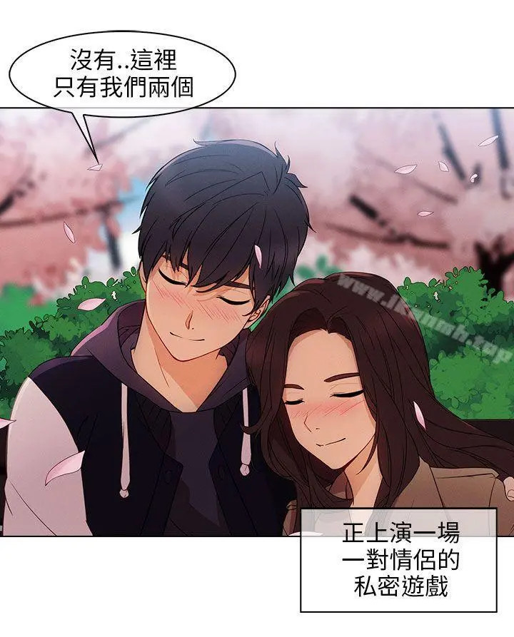湘亚:积极追求攻势 - 第12话 - page 3