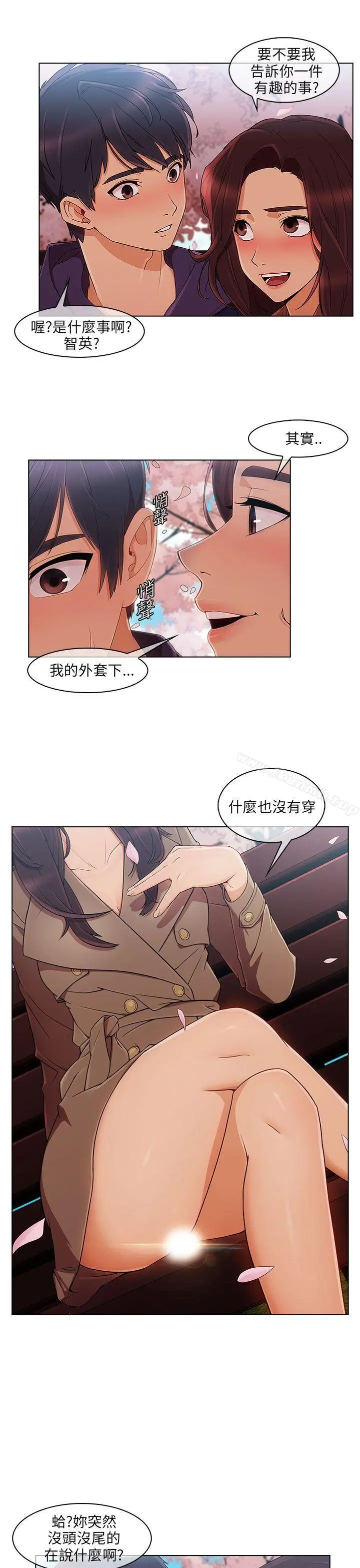 湘亚:积极追求攻势 - 第12话 - page 4