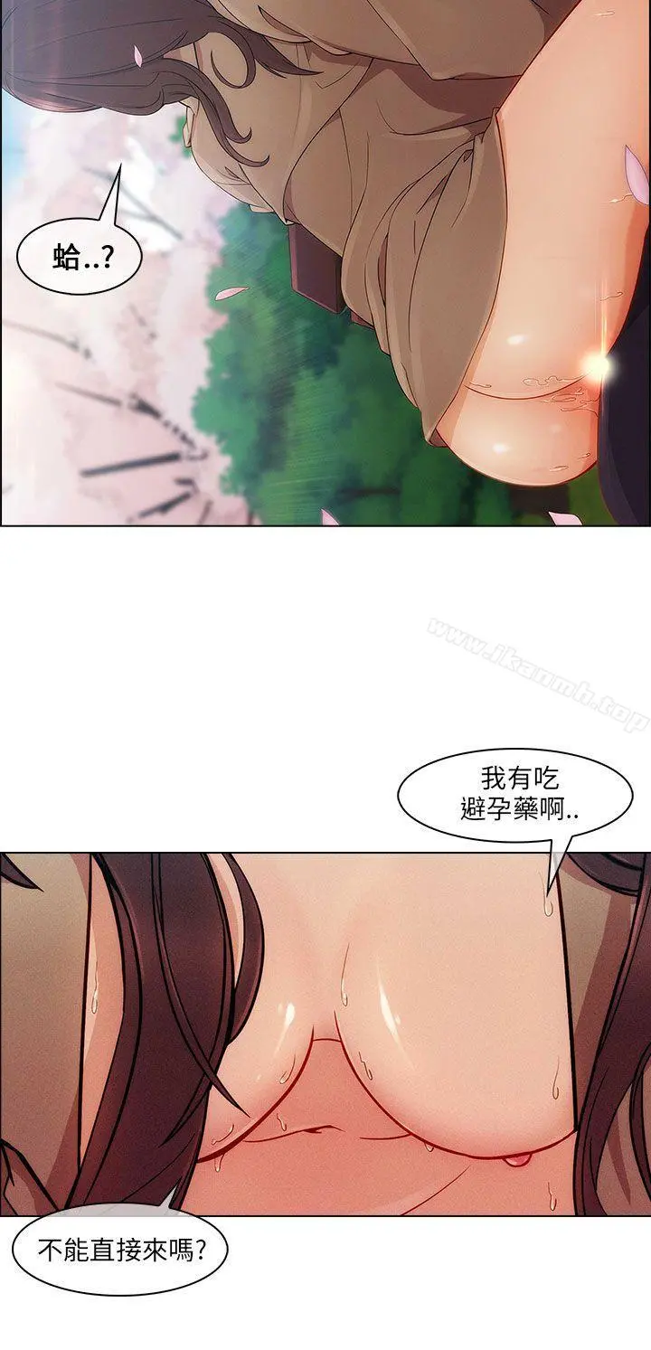 湘亚:积极追求攻势 - 第12话 - page 11