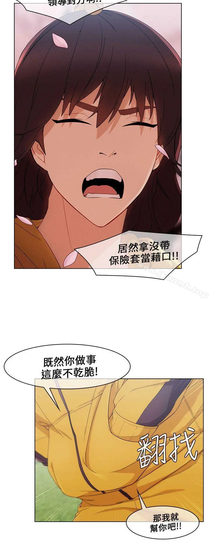 湘亚:积极追求攻势 - 第12话 - page 13