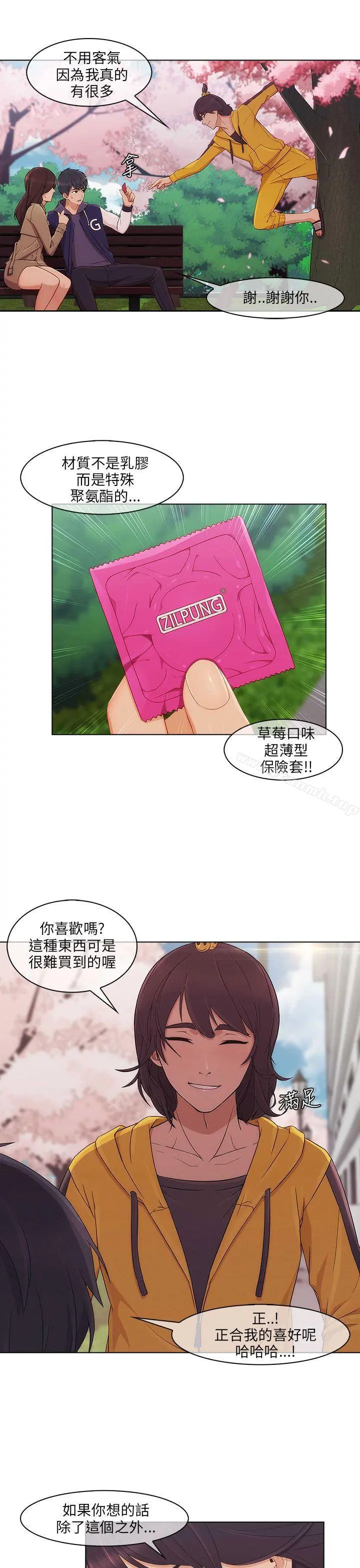 湘亚:积极追求攻势 - 第12话 - page 16