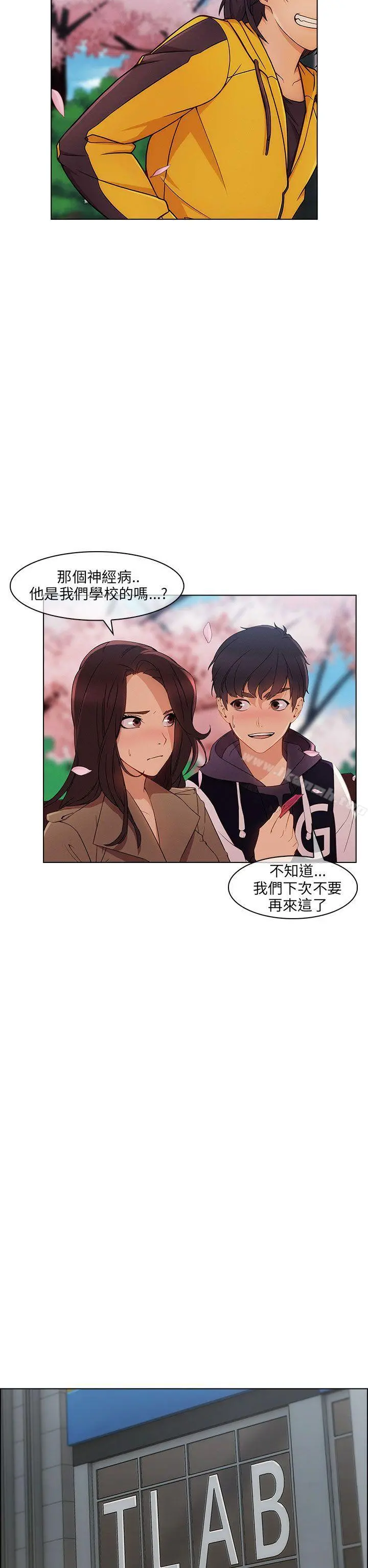 湘亚:积极追求攻势 - 第12话 - page 19