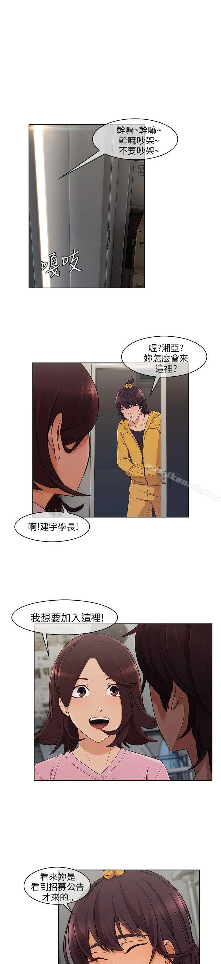 湘亚:积极追求攻势 - 第12话 - page 25