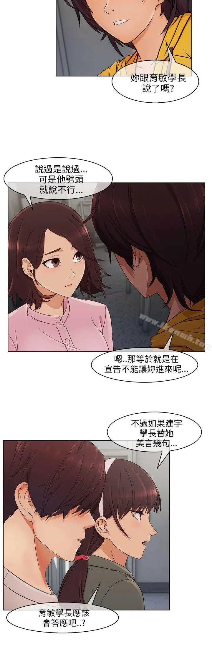 湘亚:积极追求攻势 - 第12话 - page 26