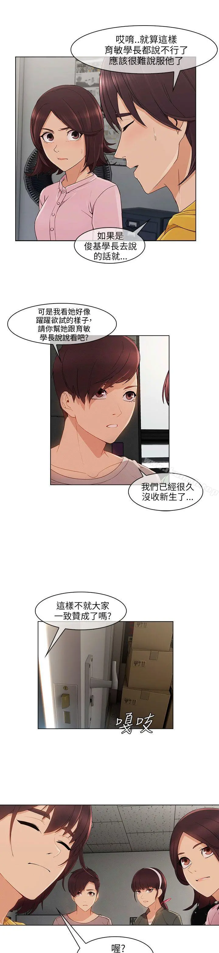湘亚:积极追求攻势 - 第12话 - page 27