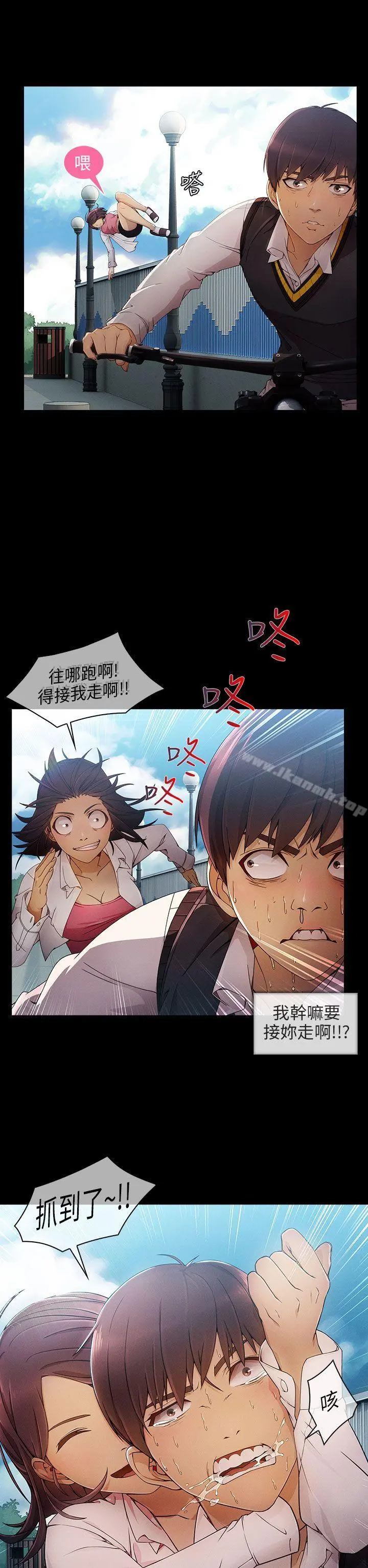 湘亚:积极追求攻势 - 第5话 - page 15
