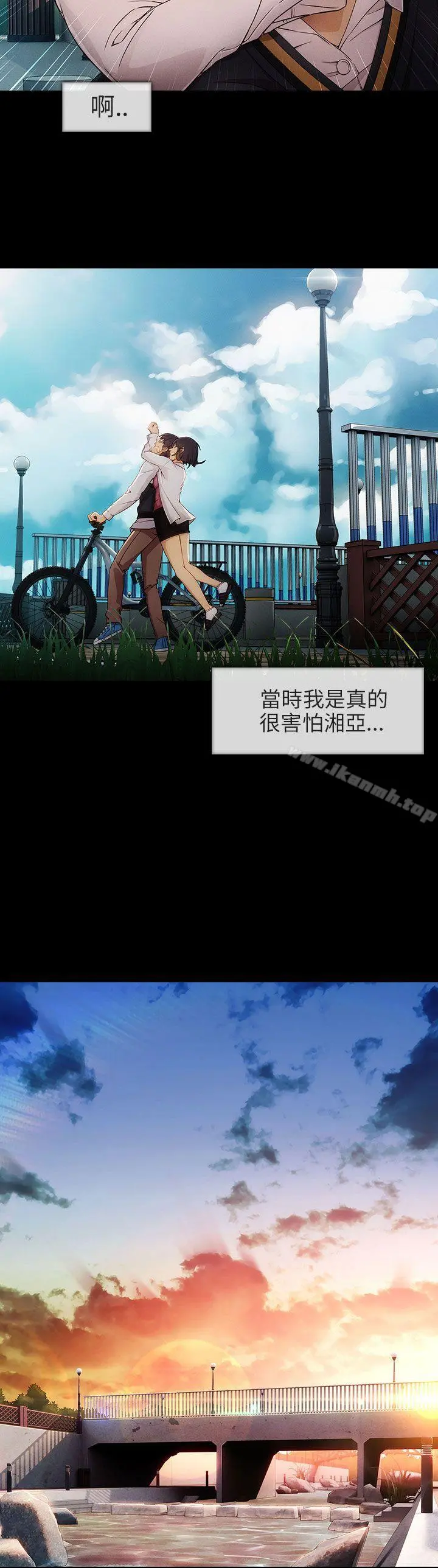 湘亚:积极追求攻势 - 第5话 - page 16