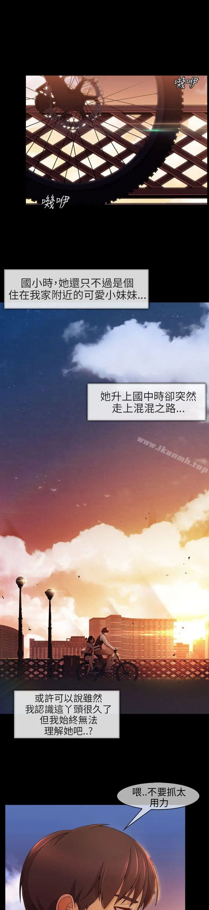 湘亚:积极追求攻势 - 第5话 - page 17