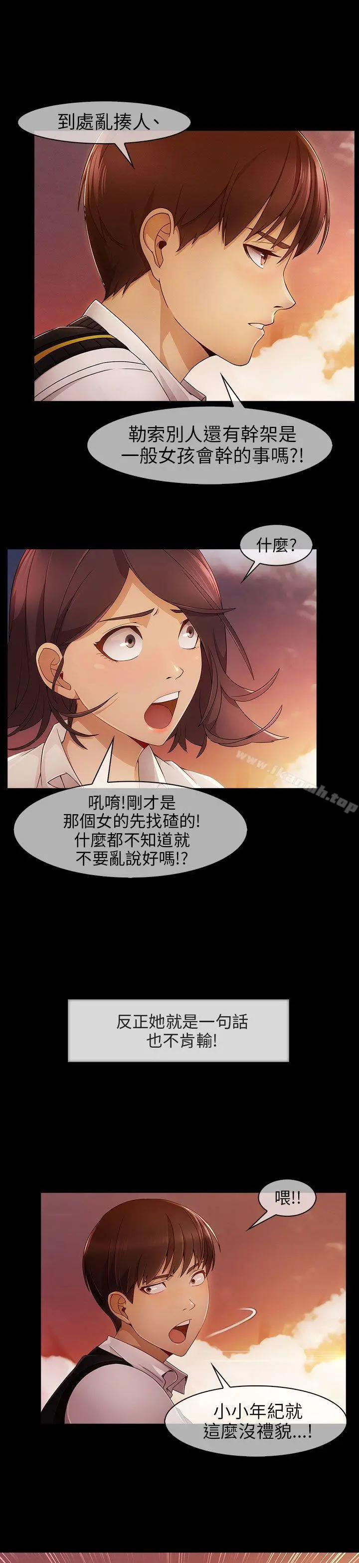 湘亚:积极追求攻势 - 第5话 - page 21