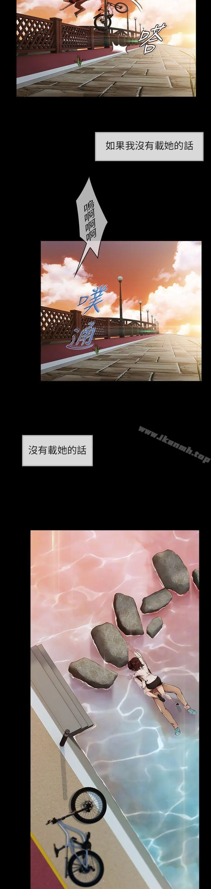 湘亚:积极追求攻势 - 第5话 - page 23
