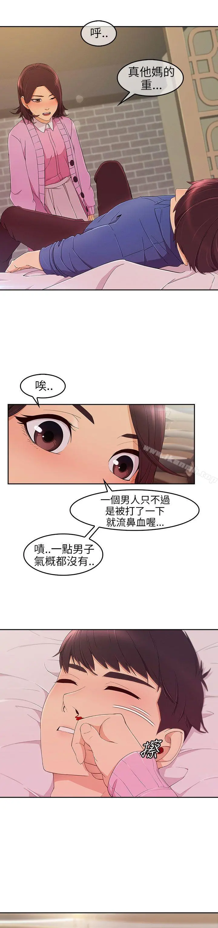 湘亚:积极追求攻势 - 第5话 - page 27